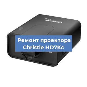 Замена HDMI разъема на проекторе Christie HD7Kc в Тюмени